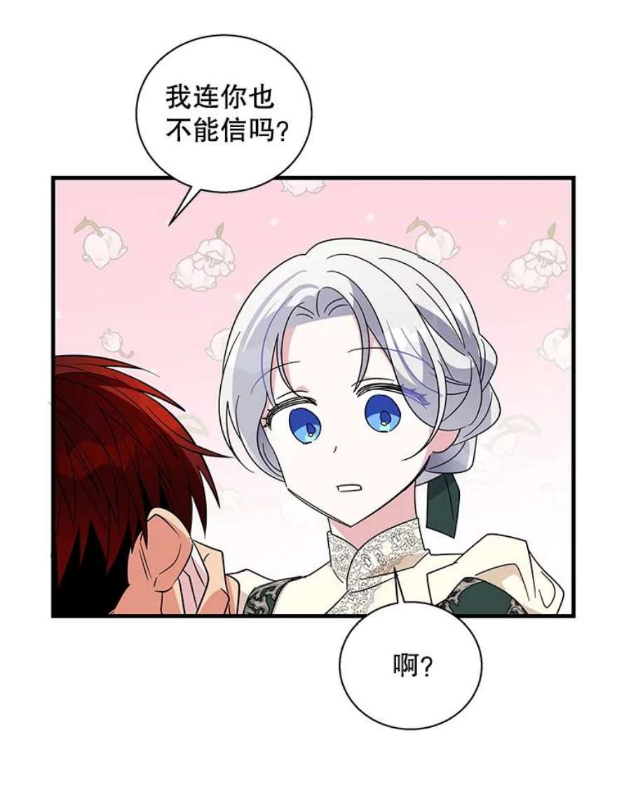 老公，我要罢工51.信任