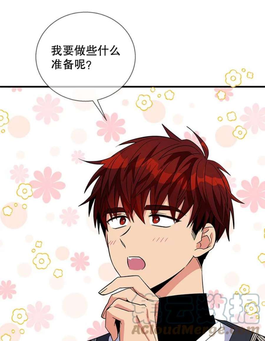 老公，我要罢工51.信任