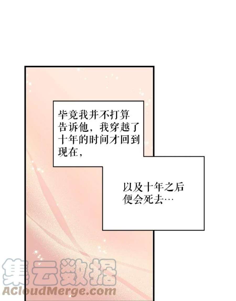 老公，我要罢工51.信任