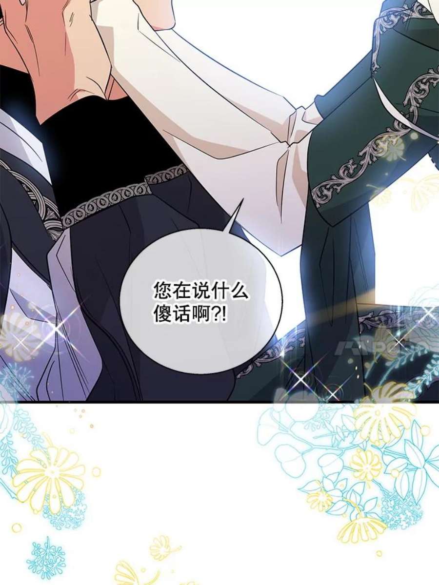 老公，我要罢工51.信任