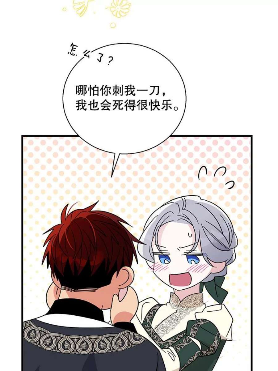老公，我要罢工51.信任