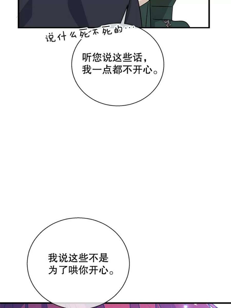 老公，我要罢工51.信任