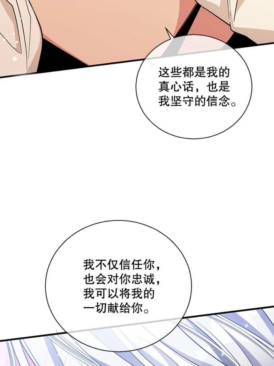 老公，我要罢工51.信任