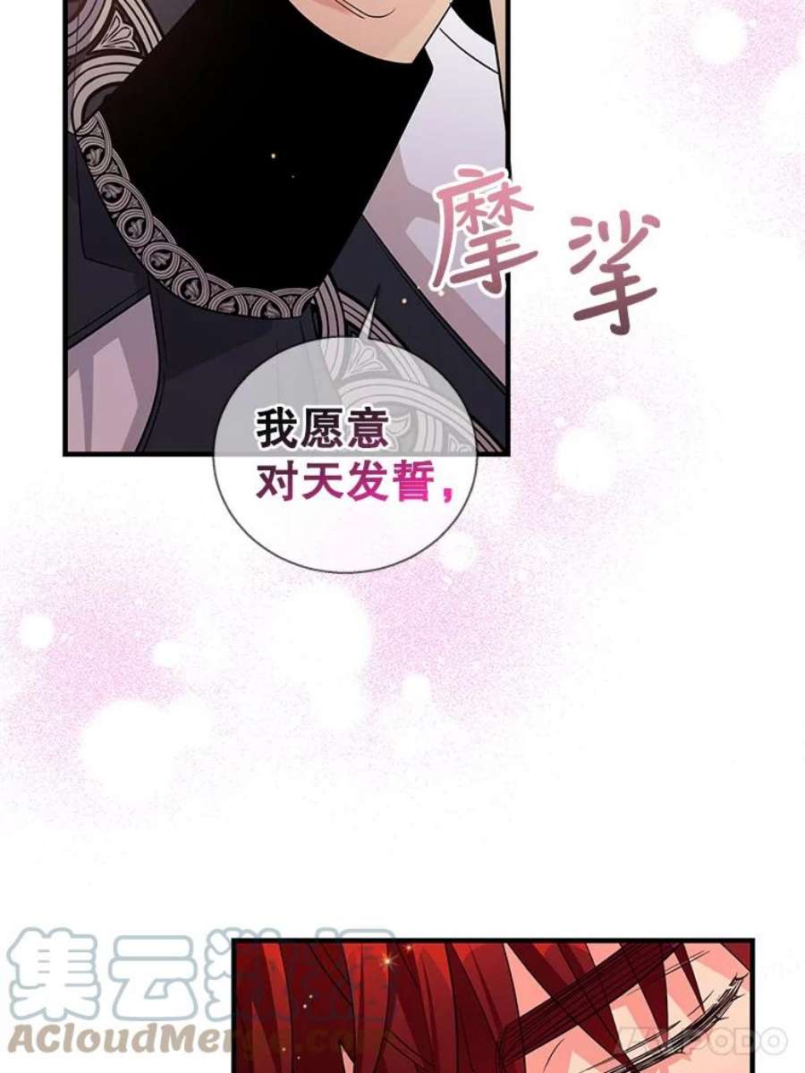 老公，我要罢工51.信任