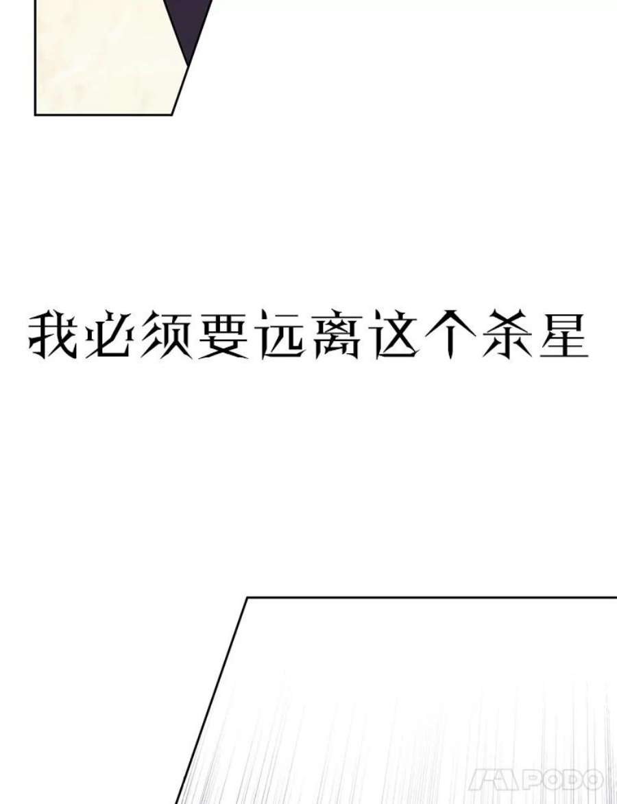 我在小说里当无赖0.序章