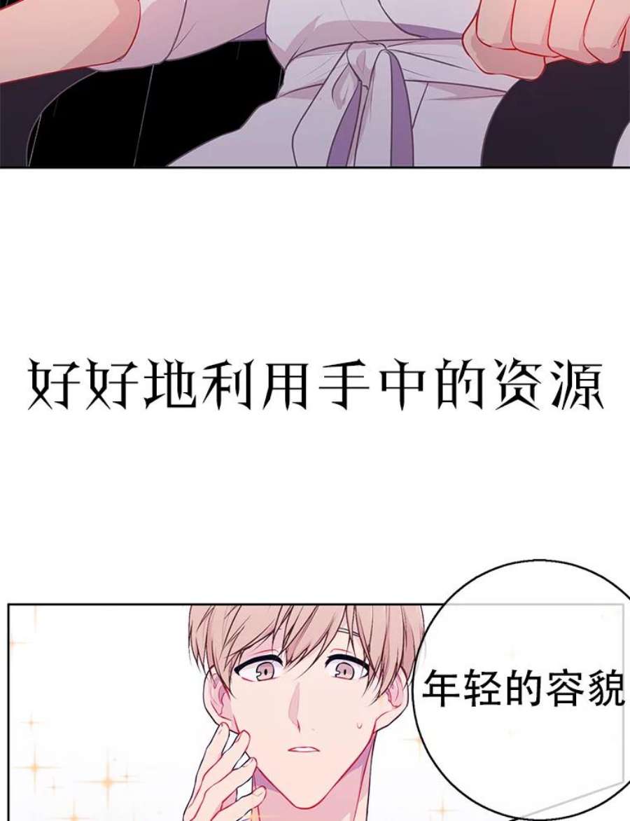 我在小说里当无赖0.序章