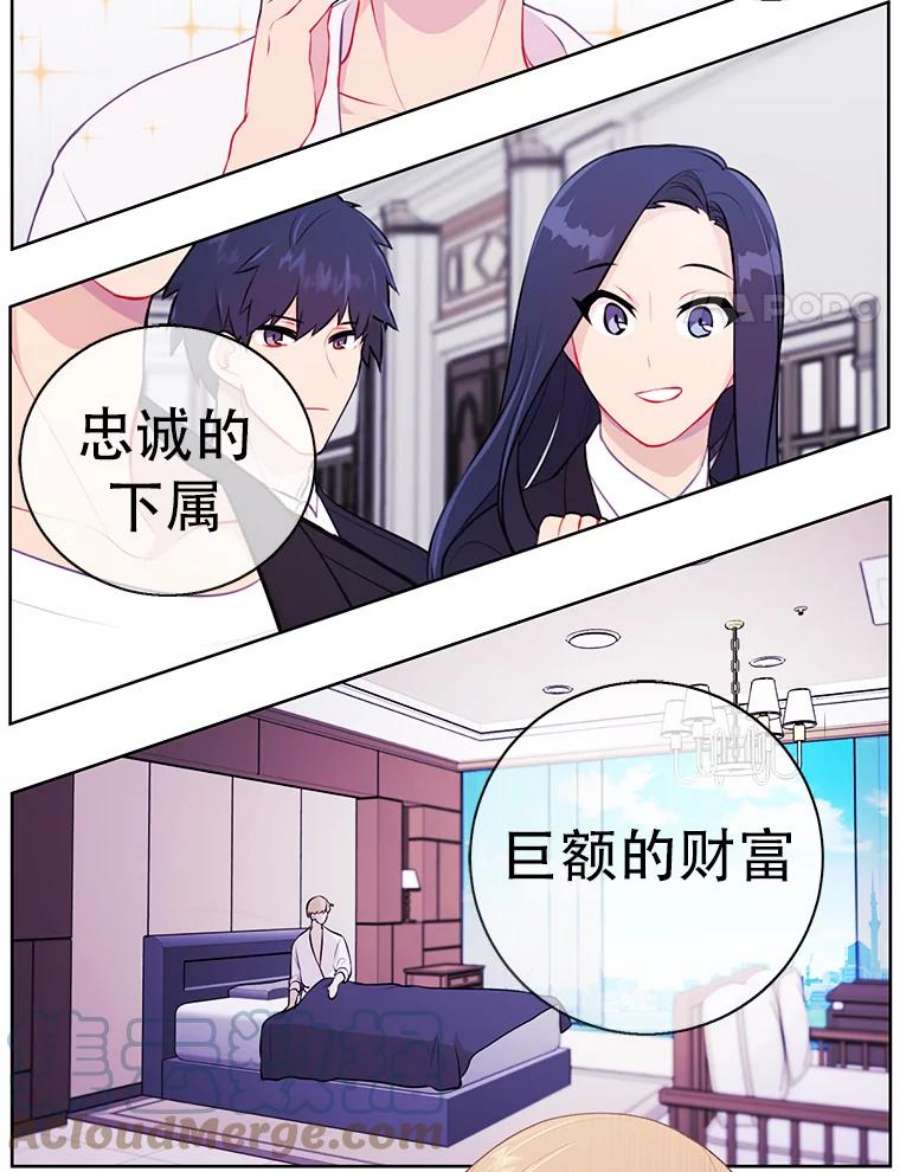 我在小说里当无赖0.序章