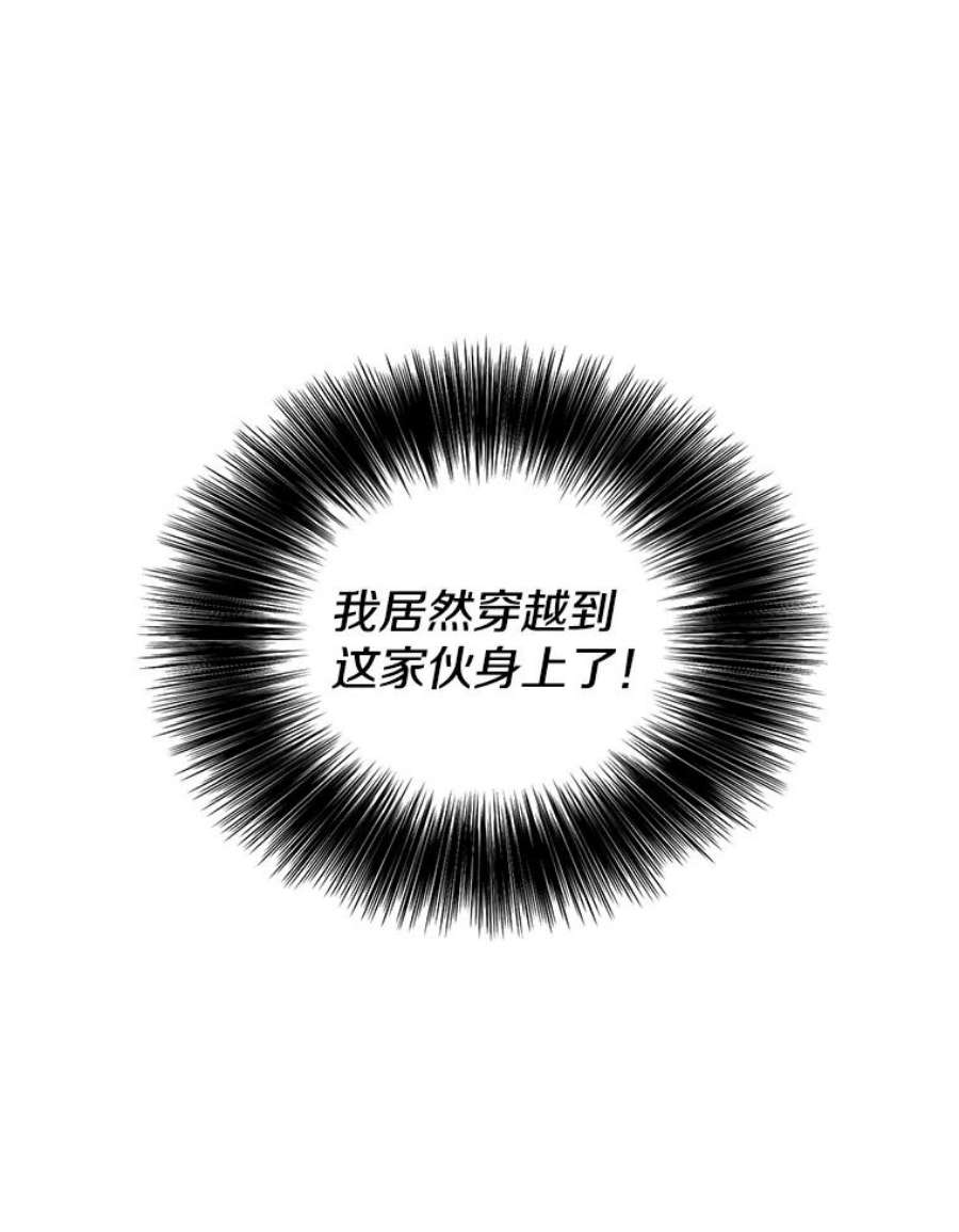 我在小说里当无赖1.我穿越了