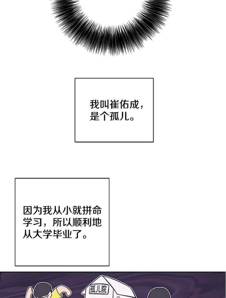 我在小说里当无赖1.我穿越了