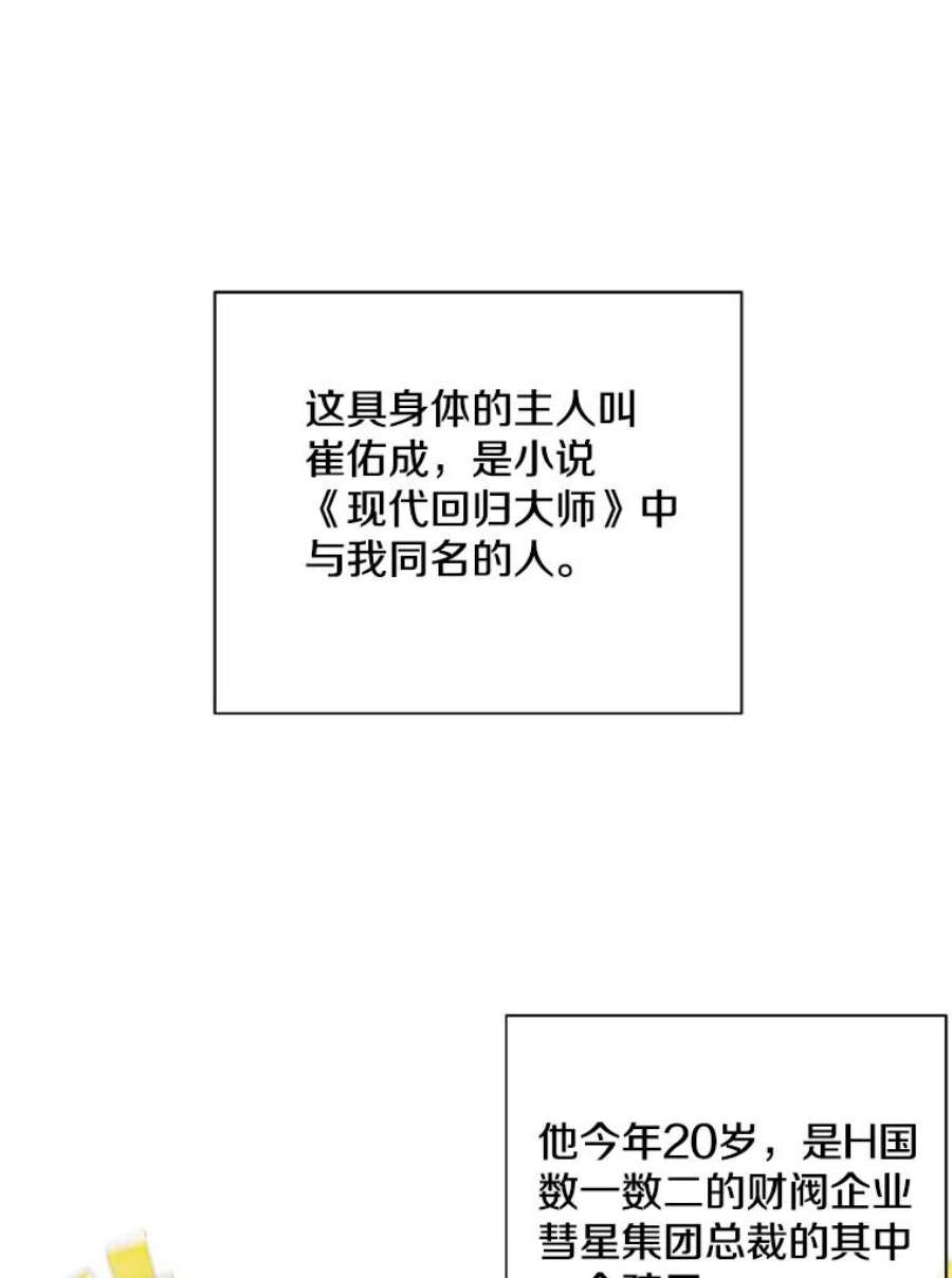 我在小说里当无赖1.我穿越了