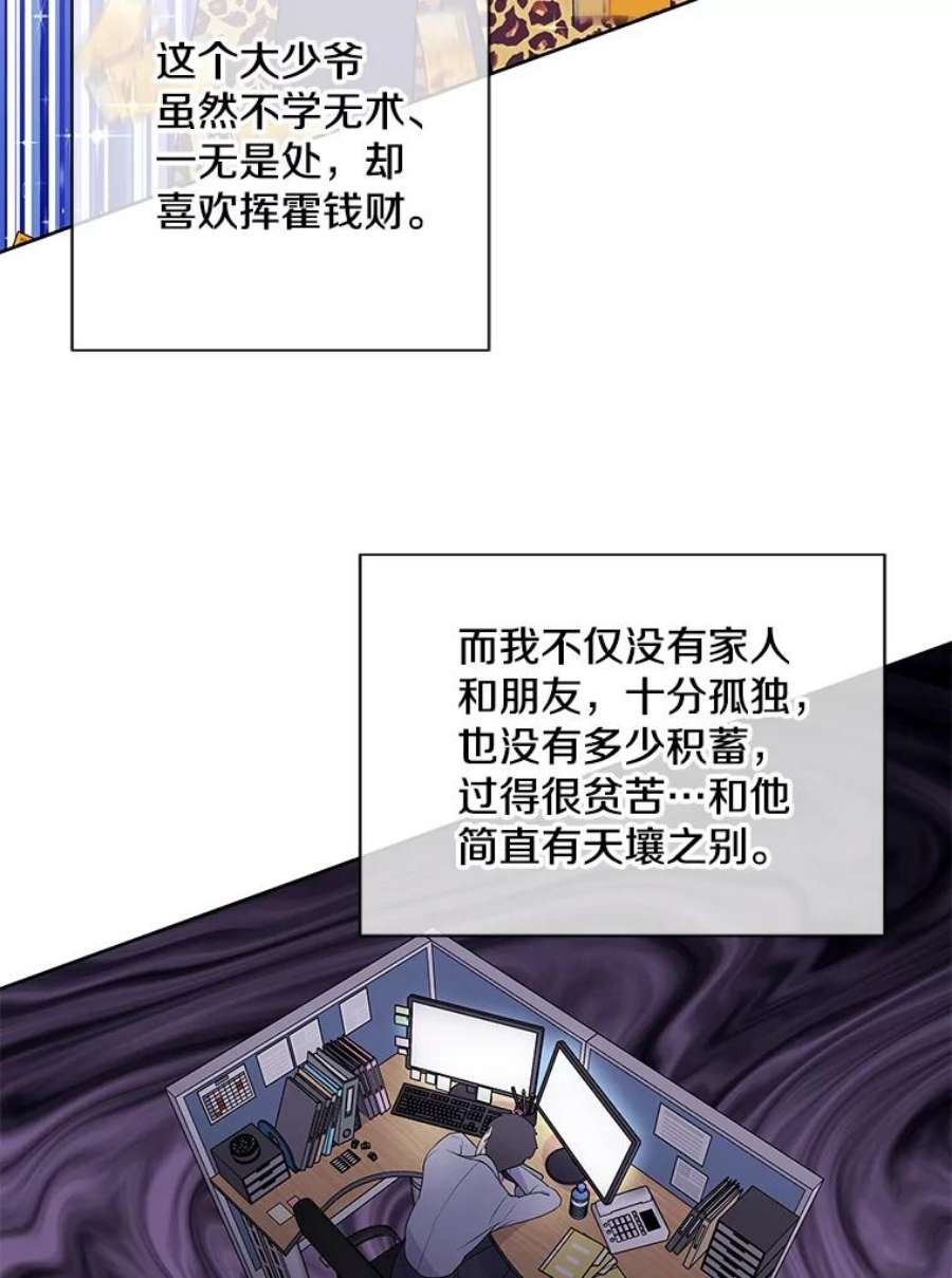 我在小说里当无赖1.我穿越了