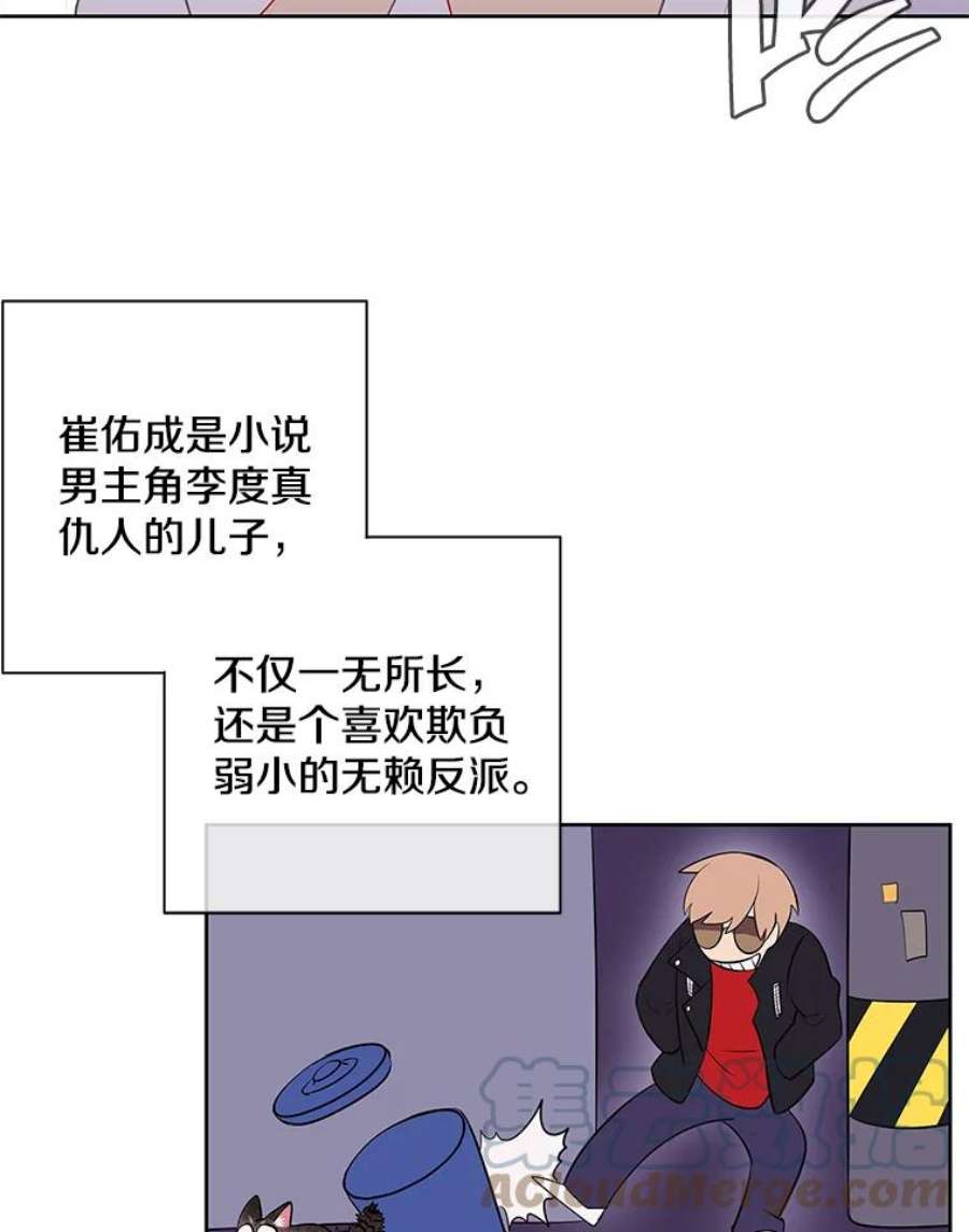我在小说里当无赖1.我穿越了