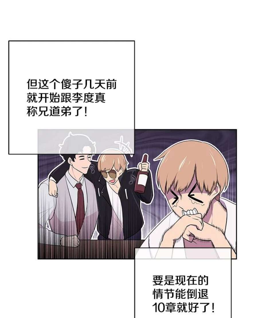 我在小说里当无赖1.我穿越了