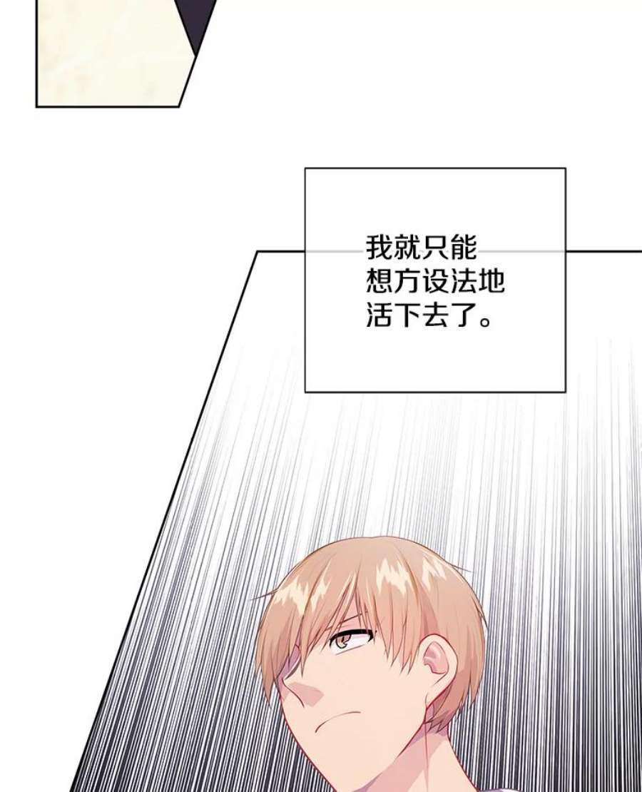 我在小说里当无赖1.我穿越了