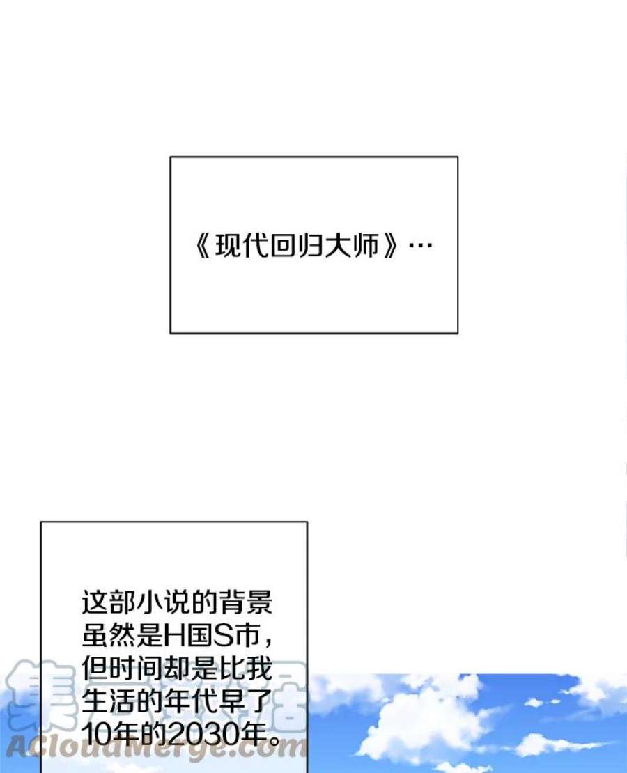 我在小说里当无赖1.我穿越了
