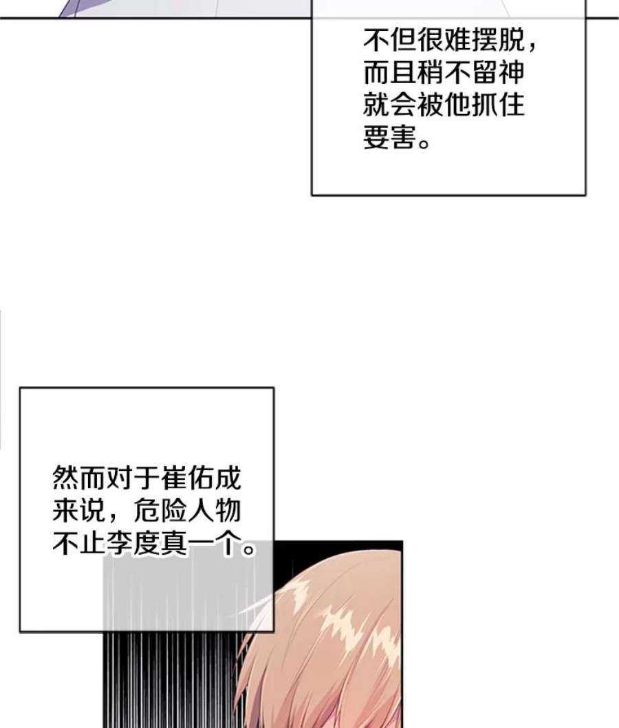 我在小说里当无赖1.我穿越了