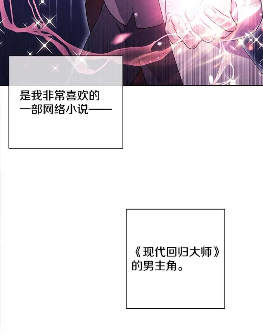 我在小说里当无赖1.我穿越了
