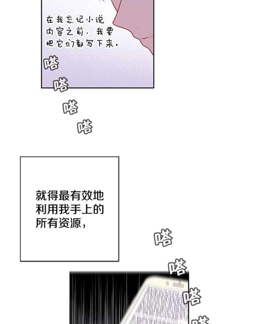 我在小说里当无赖1.我穿越了
