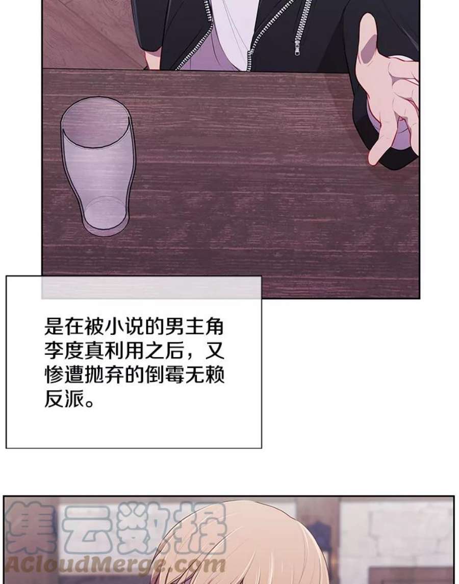 我在小说里当无赖1.我穿越了