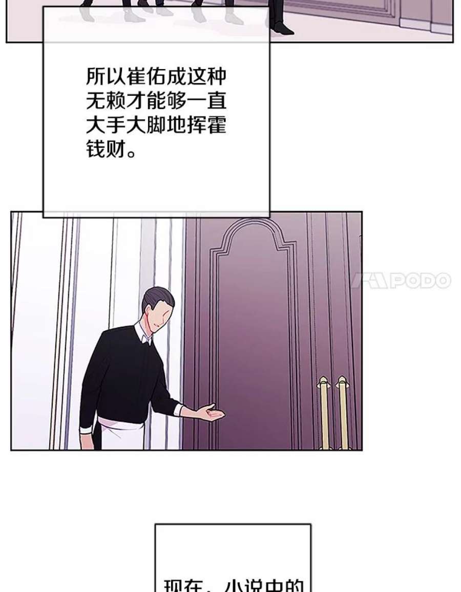 我在小说里当无赖2.见崔友杰