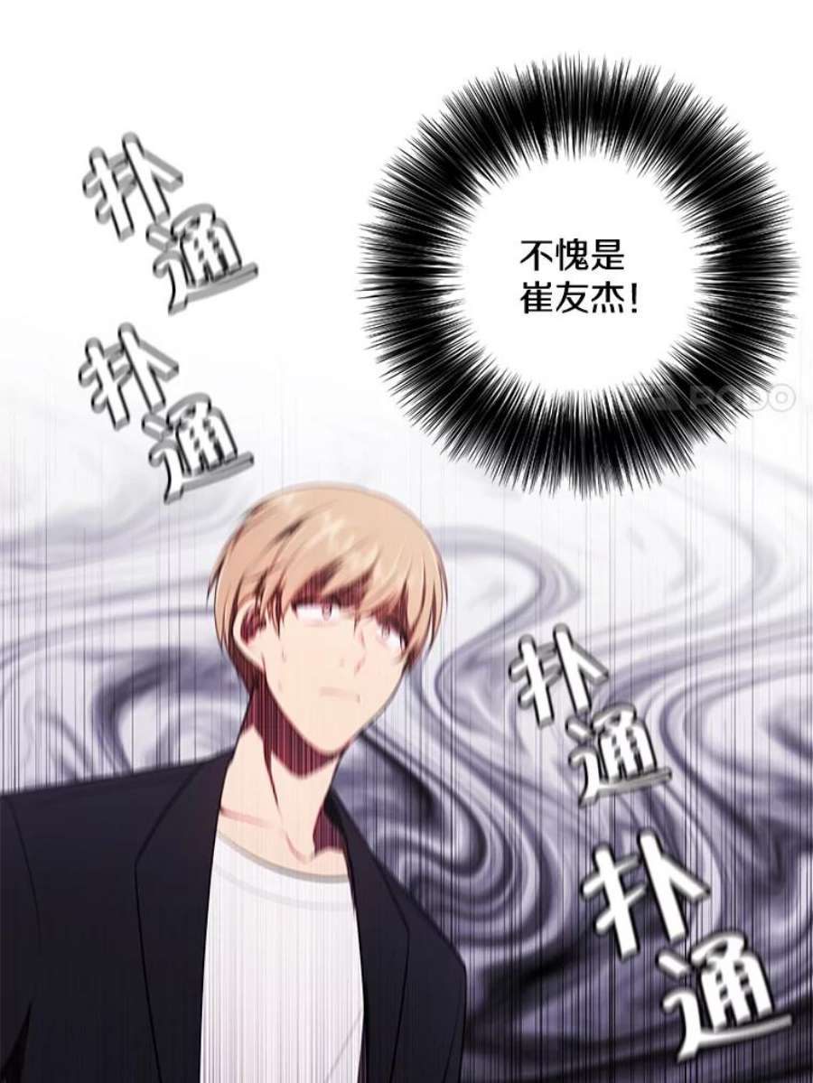 我在小说里当无赖2.见崔友杰