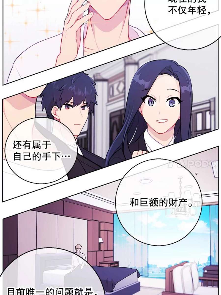 我在小说里当无赖2.见崔友杰