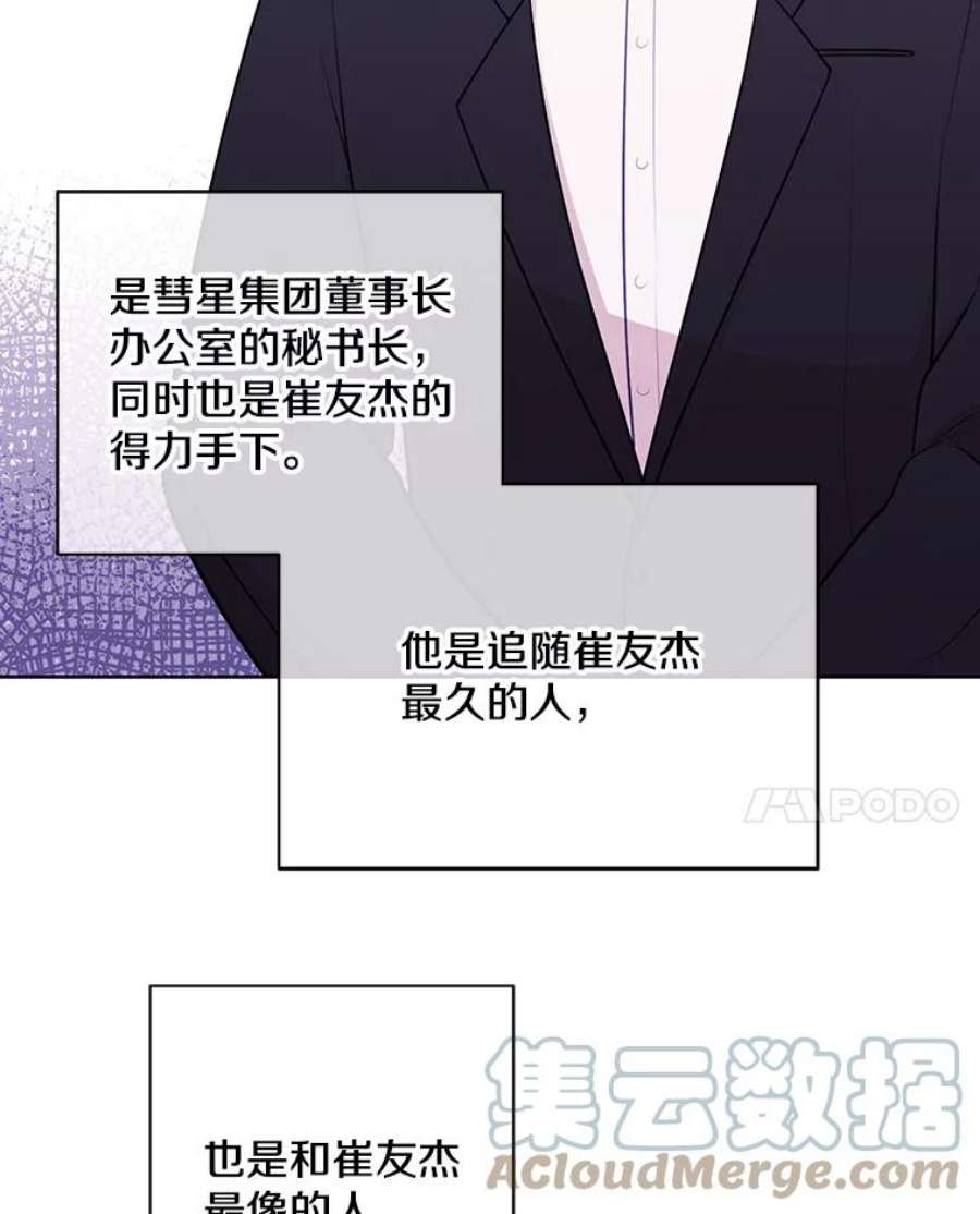 我在小说里当无赖2.见崔友杰