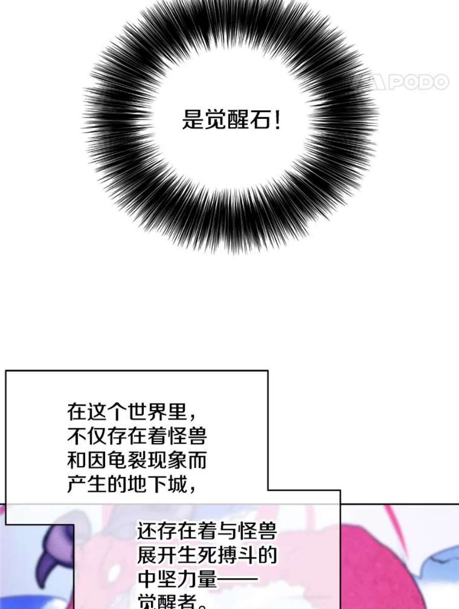 我在小说里当无赖3.觉醒