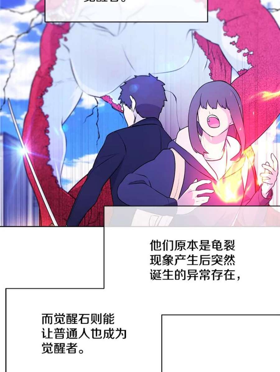 我在小说里当无赖3.觉醒