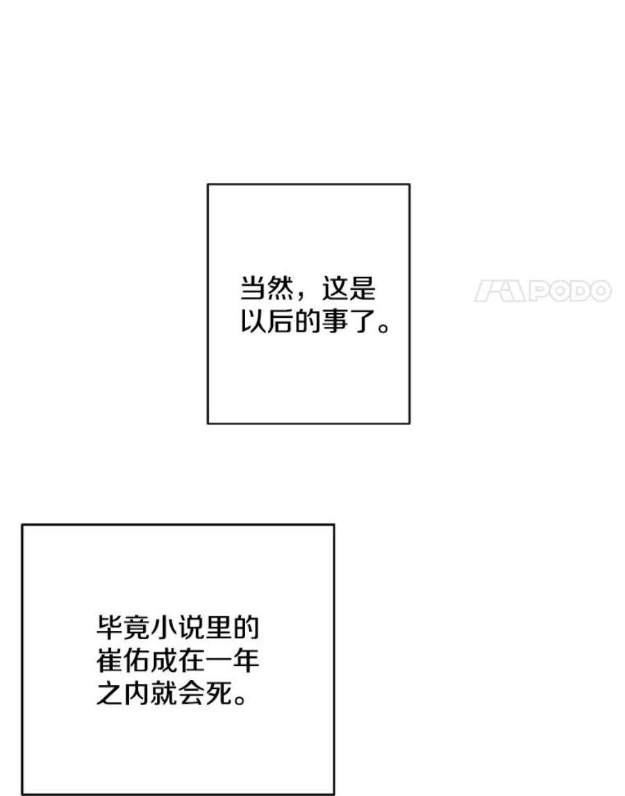 我在小说里当无赖3.觉醒