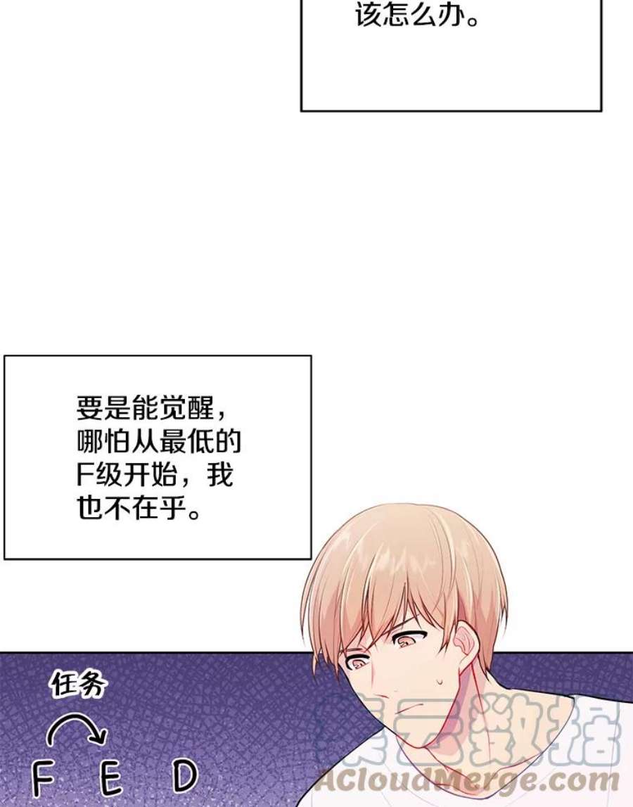 我在小说里当无赖3.觉醒