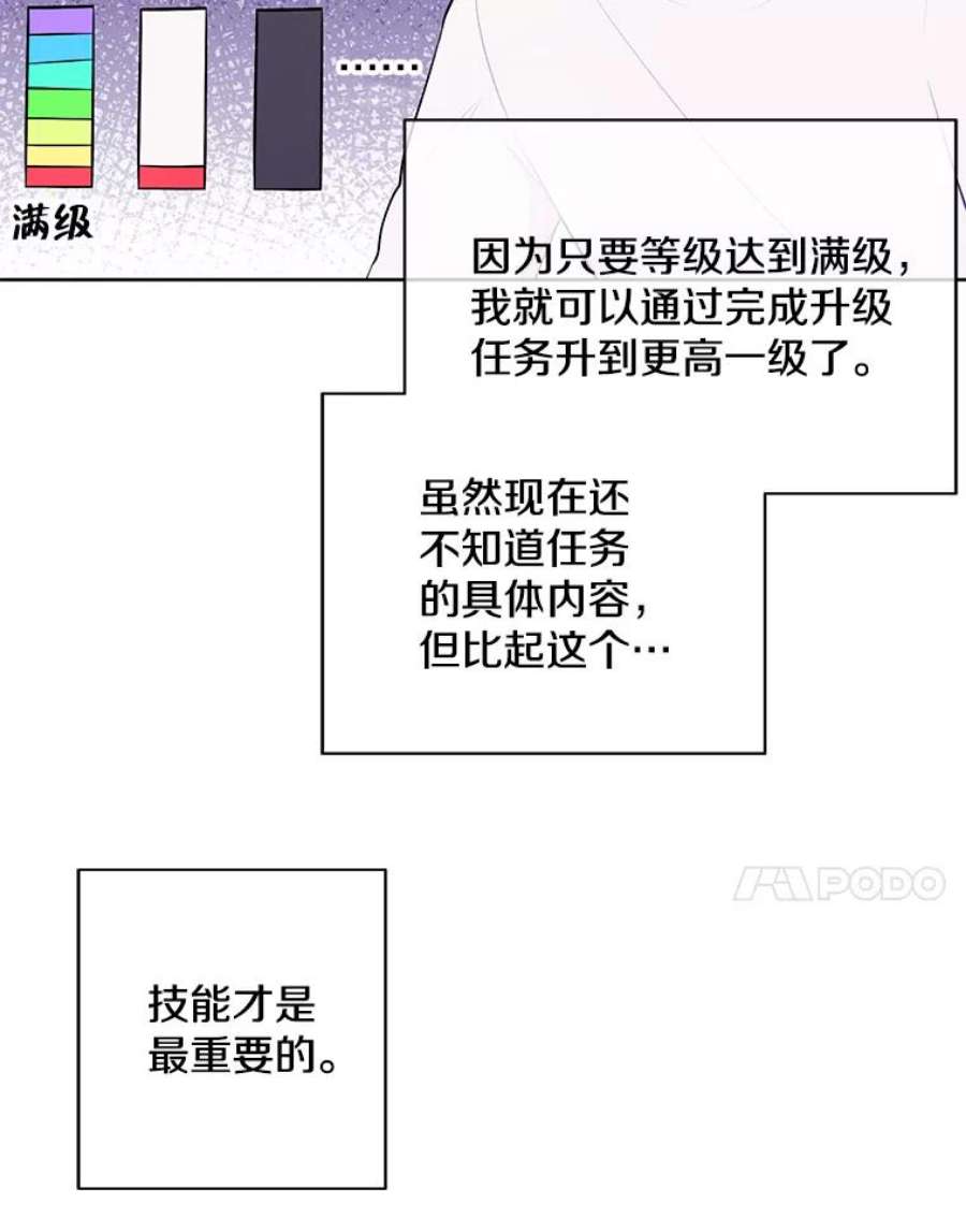 我在小说里当无赖3.觉醒