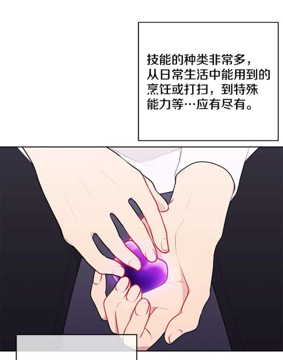 我在小说里当无赖3.觉醒