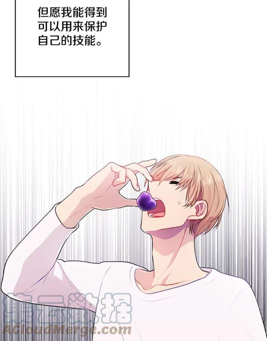 我在小说里当无赖3.觉醒