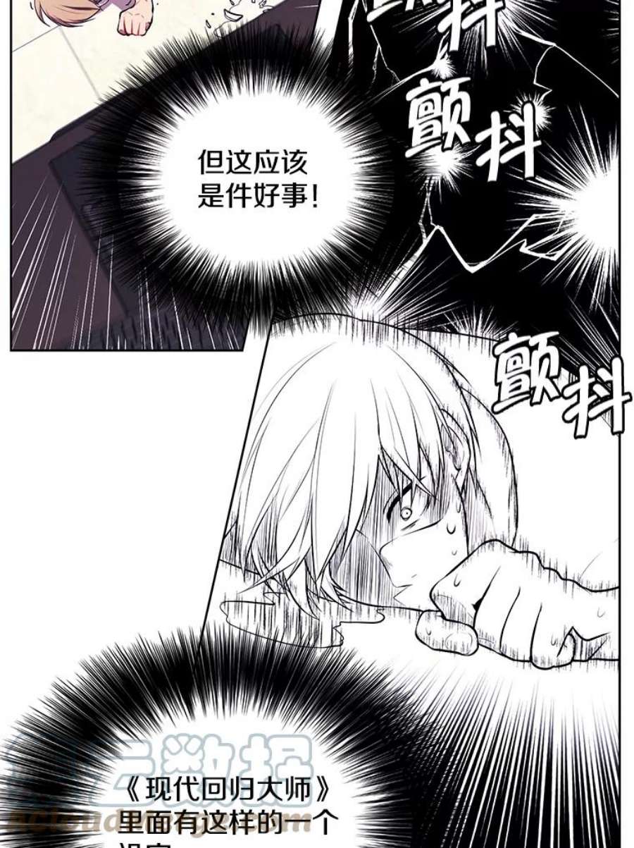 我在小说里当无赖3.觉醒
