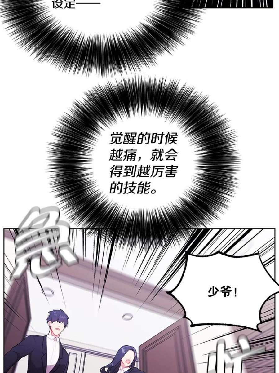 我在小说里当无赖3.觉醒