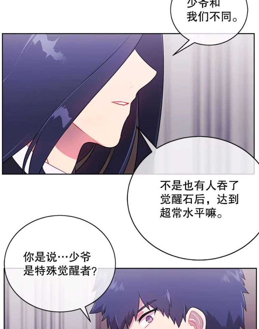 我在小说里当无赖3.觉醒