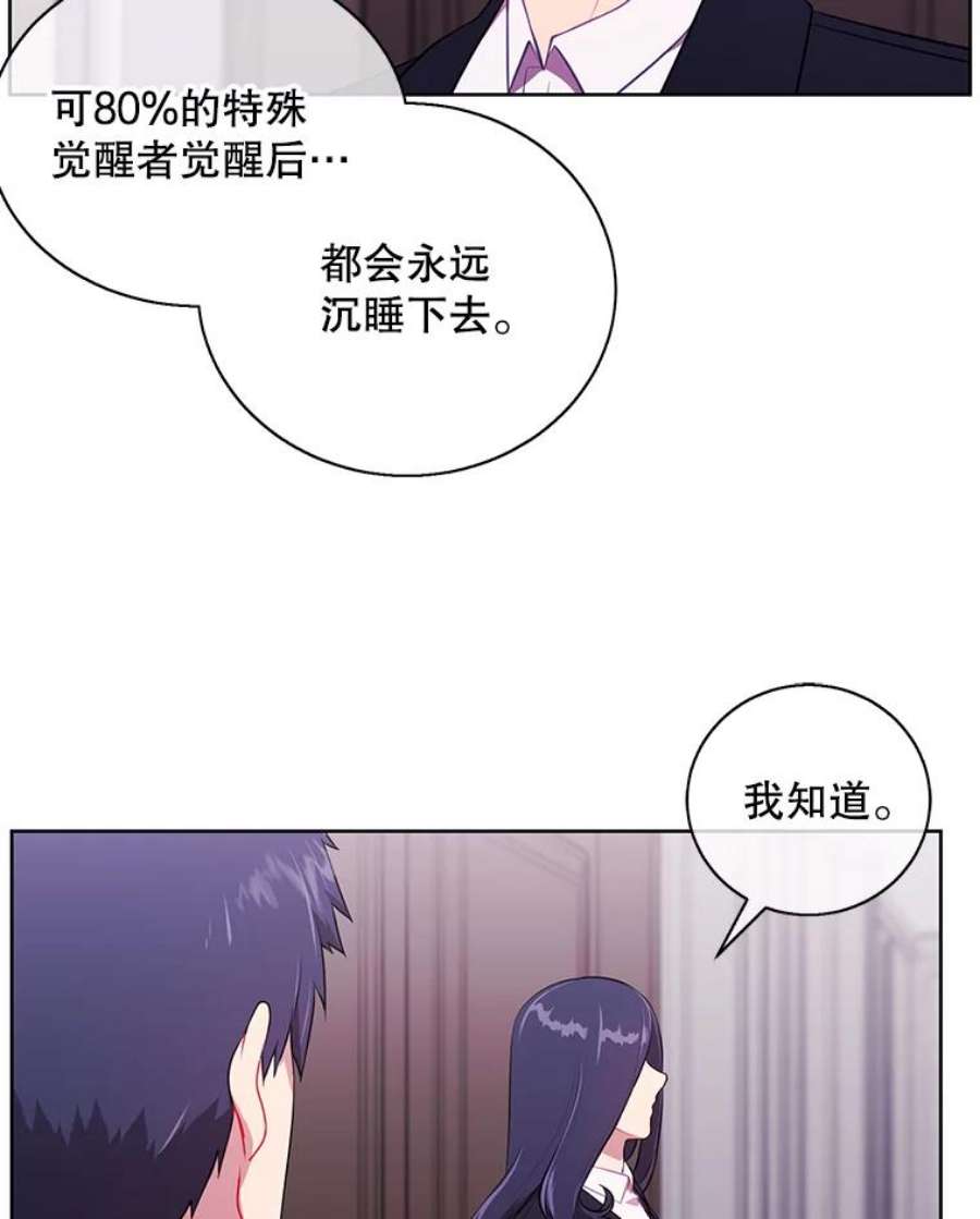 我在小说里当无赖3.觉醒