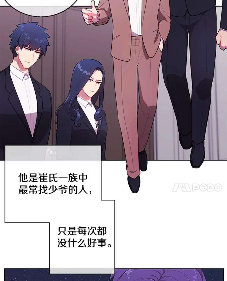 我在小说里当无赖3.觉醒