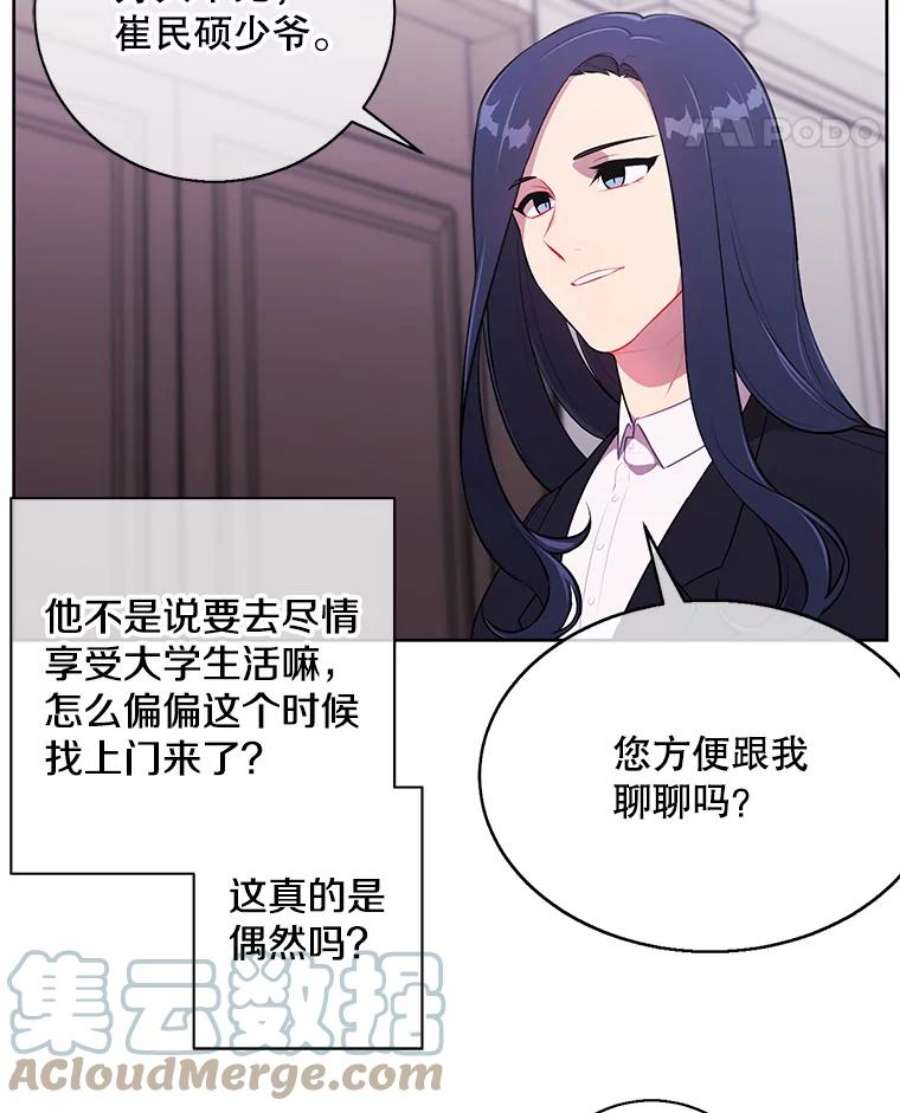 我在小说里当无赖3.觉醒