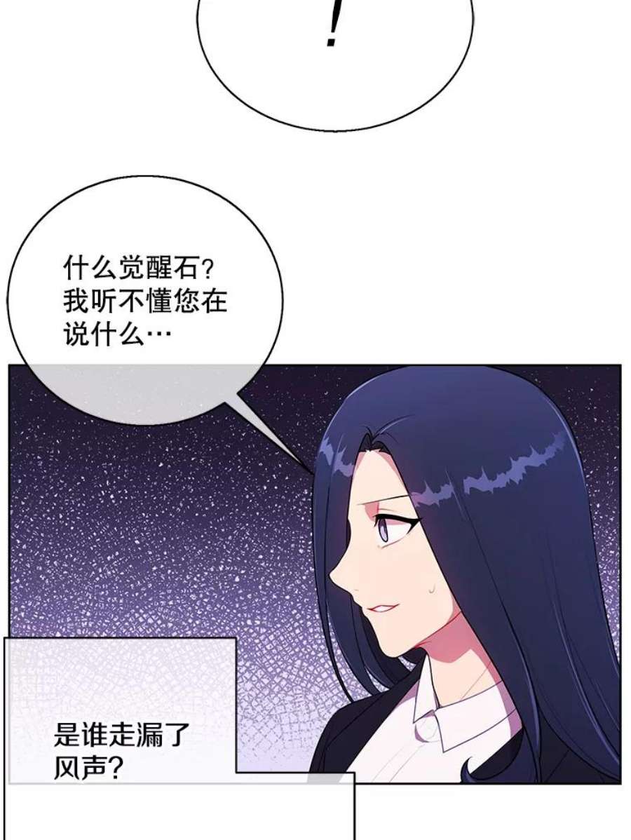 我在小说里当无赖3.觉醒