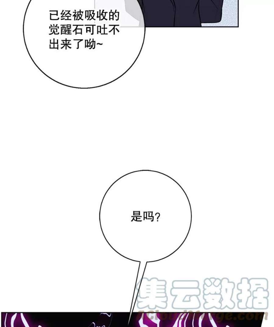 我在小说里当无赖3.觉醒