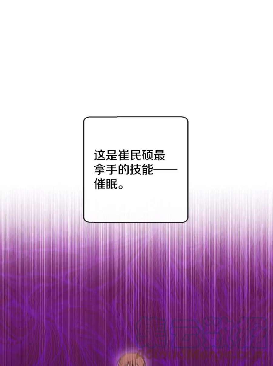 我在小说里当无赖4.催眠
