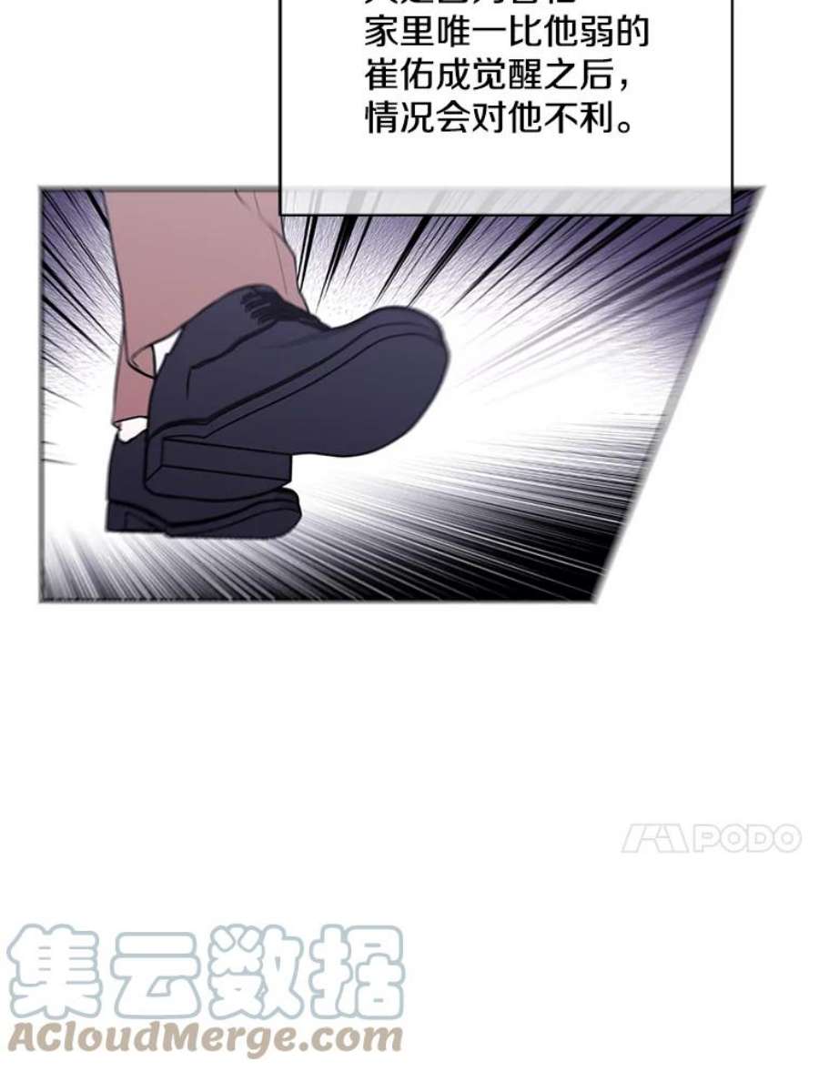 我在小说里当无赖4.催眠