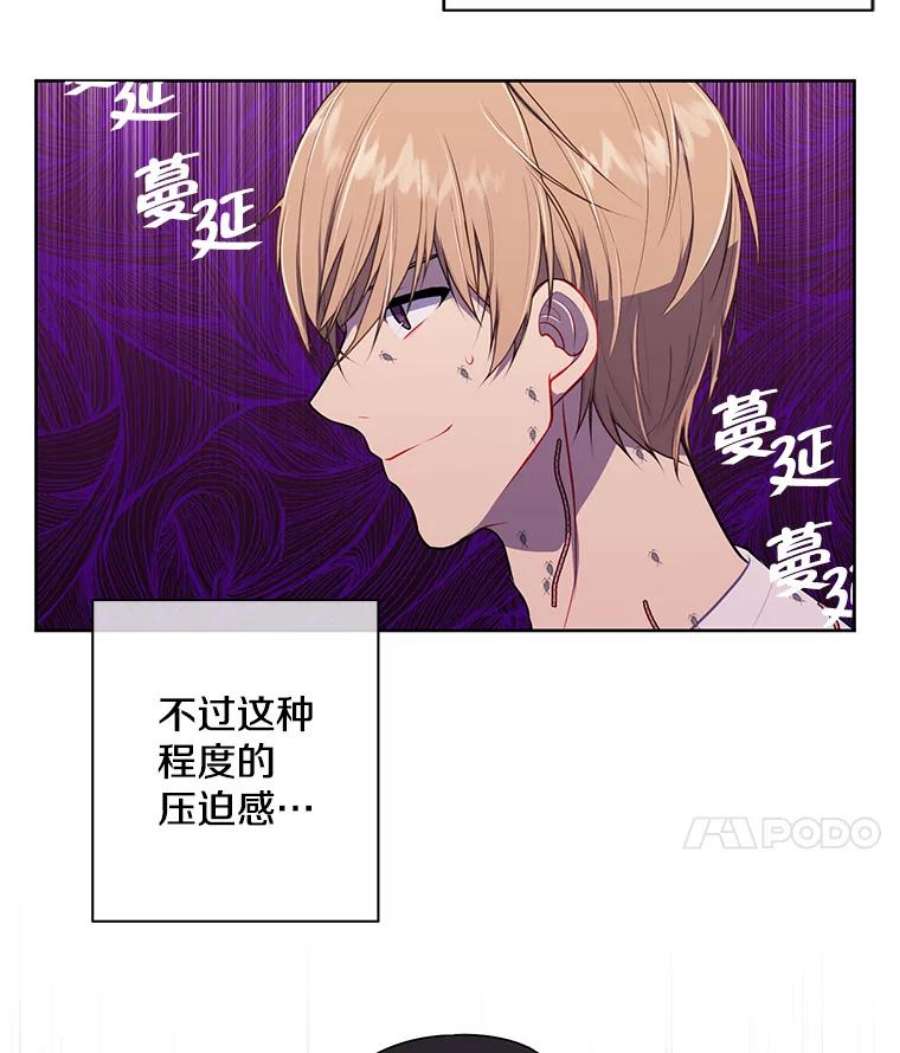 我在小说里当无赖5.神的登场