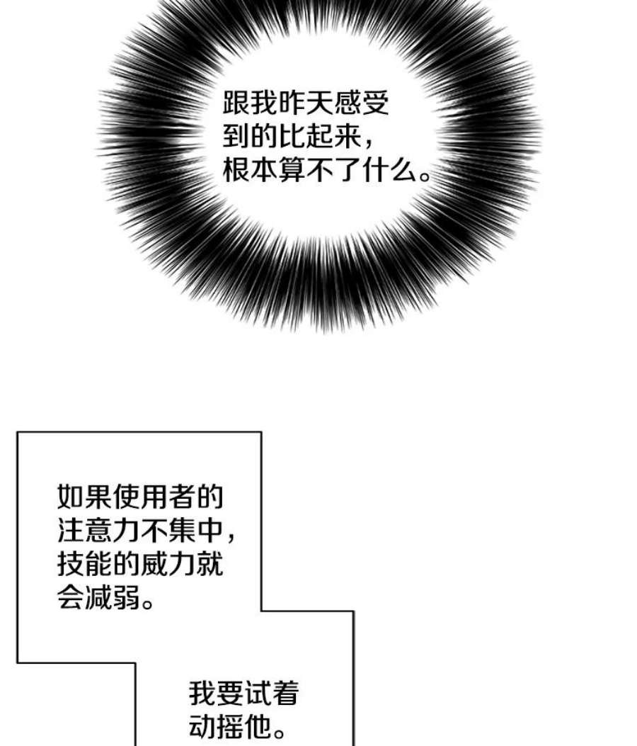 我在小说里当无赖5.神的登场