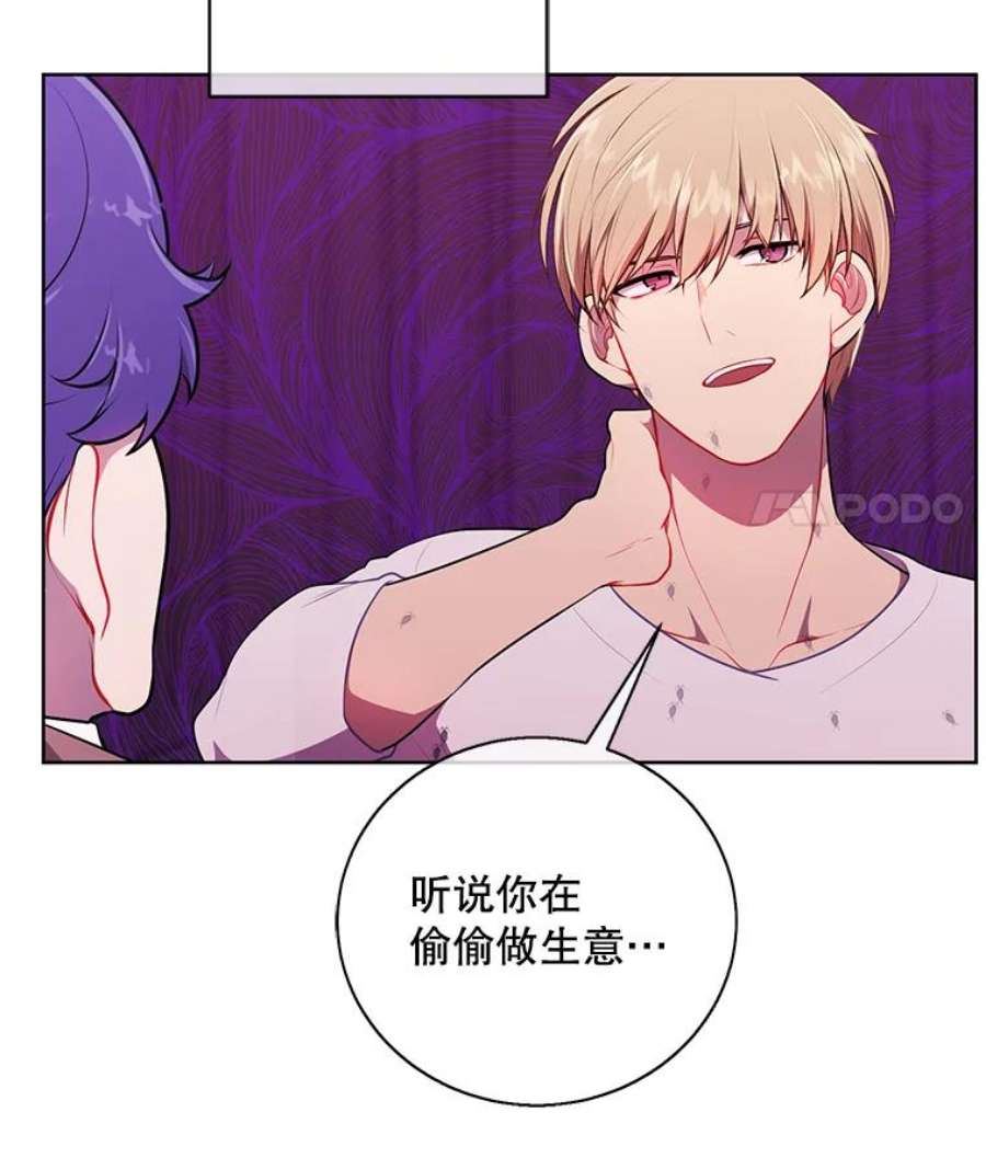 我在小说里当无赖5.神的登场