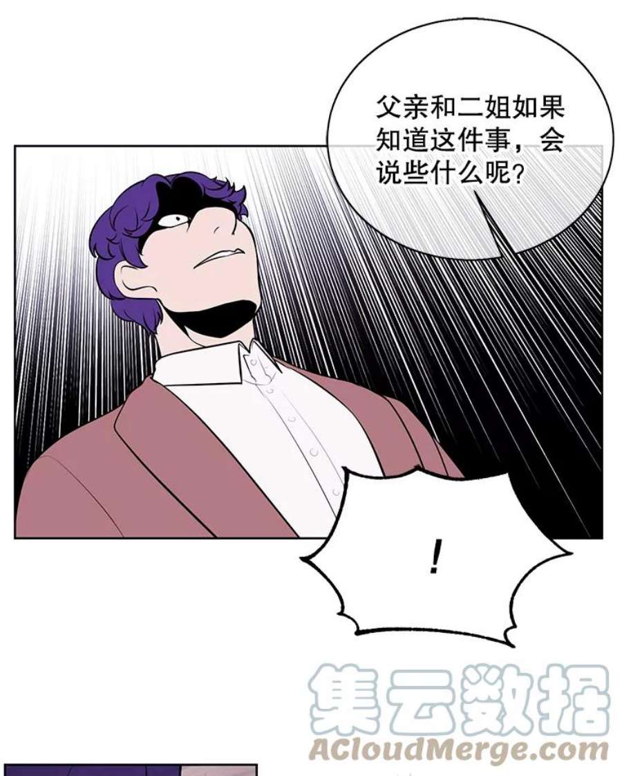 我在小说里当无赖5.神的登场