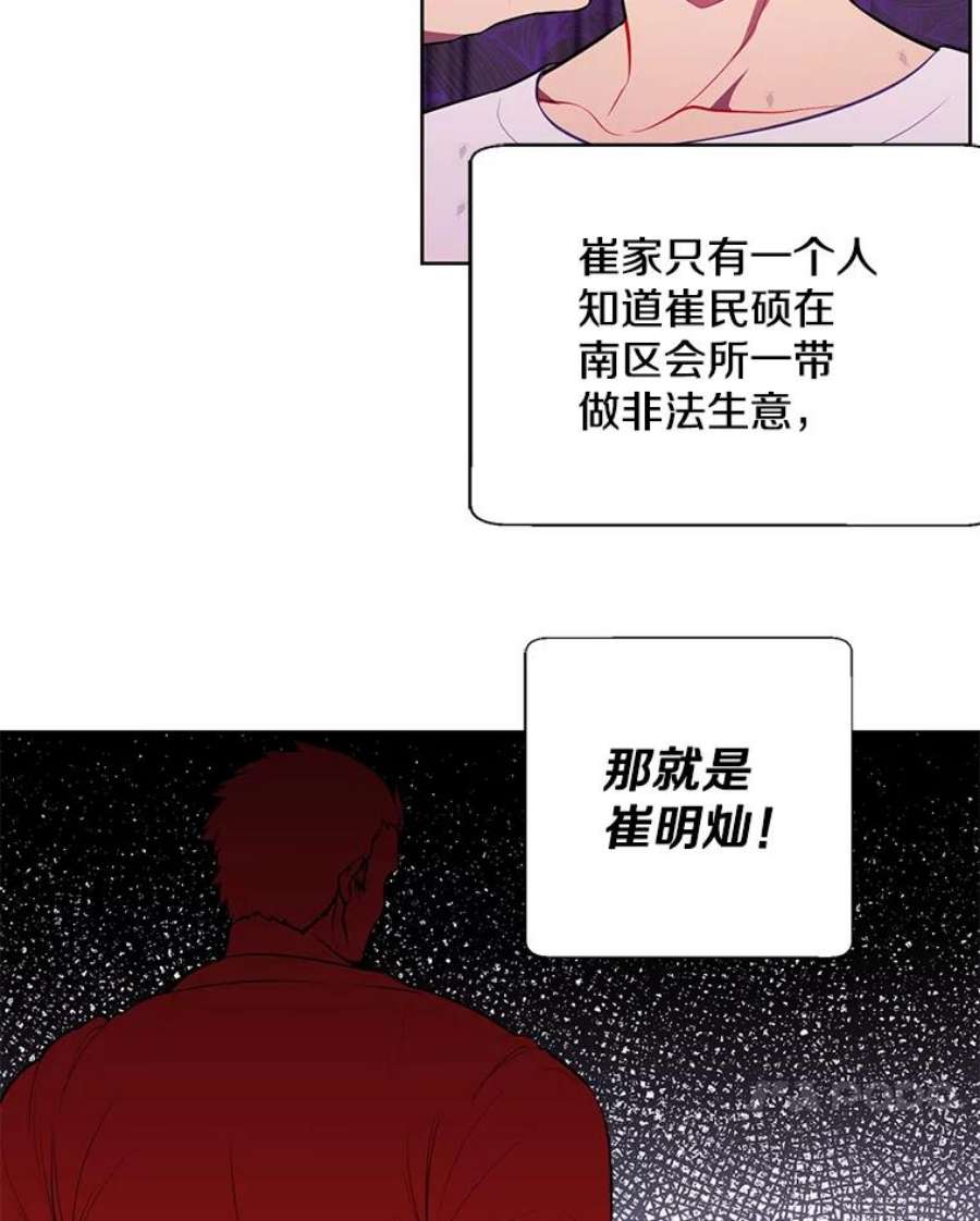 我在小说里当无赖5.神的登场