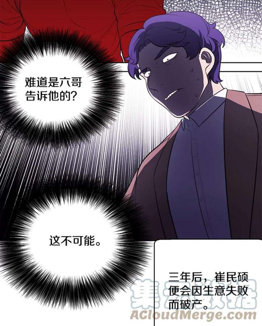我在小说里当无赖5.神的登场